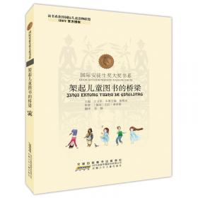 架起中美文化的桥梁:美国华人图书馆协会成立三十周年
