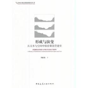 形成中的国际生态秩序：历史、理论及对中国的影响