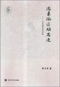 沧桑“水墨” : 浙中古村落明清壁画考