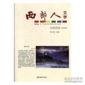 西部大开发中的甘肃生态环境建设.上