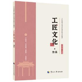 中国古代文化典籍提要