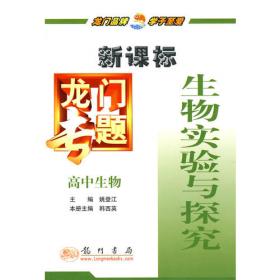 2017年秒杀小题高中生物选修3——现代生物科技专题（R）人教版