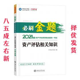 资产证券化的结构：形成机理和演变逻辑