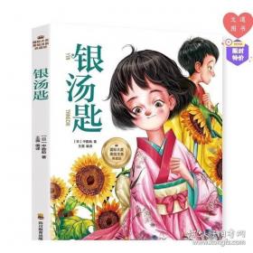 菜单中的秘密：爱丽舍宫的飨宴