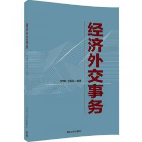 中国对外经济贸易白皮书.2002