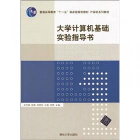 21世纪普通高校计算机公共课程规划教材：Visual FoxPro 程序设计