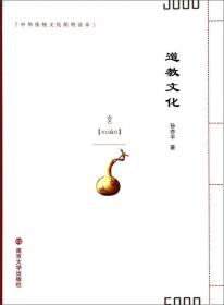 中华传统文化简明读本：史书地志