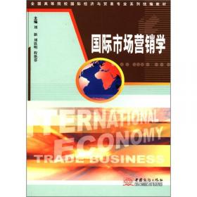 全国高等院校国际经济与贸易专业系列统编教材：国际电子商务