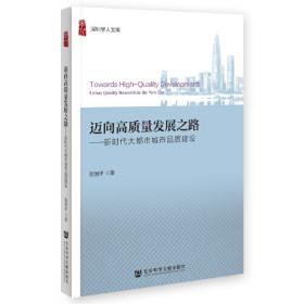 迈向金融强省:广东金融改革发展研究