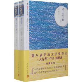 圣天门口--茅盾文学奖获得者刘醒龙长篇系列