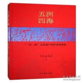 古代建筑保护技术及传统工艺科学化研究