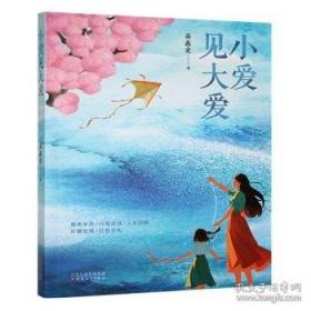 小爱神