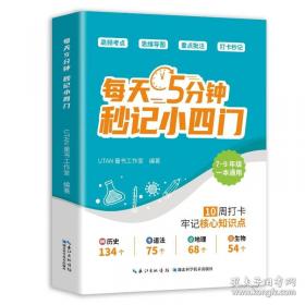 每天读点素书