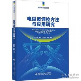 电磁兼容技术国家标准汇编.1991