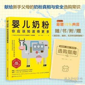 婴儿好习惯养成图画书