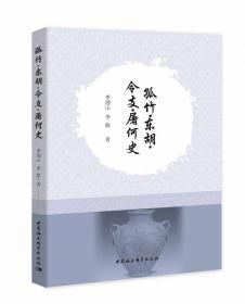 专利代理人执业培训系列教材：发明与实用新型专利申请代理