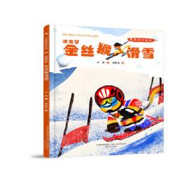 冬奥会交际汉语口袋书
