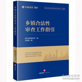 乡镇企业改制与农村社区发展