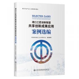 精通救生艇筏和救助艇精通快速救助艇高级消防 中国海事服务中心著