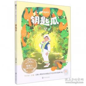 新教育晨诵  小学二年级·下册