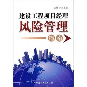 新版建设工程合同示范文本系列丛书：GF-2013-0201建设工程施工合同（示范文本）评注