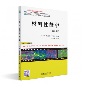 材料科学基础考研试题汇编2007-2009