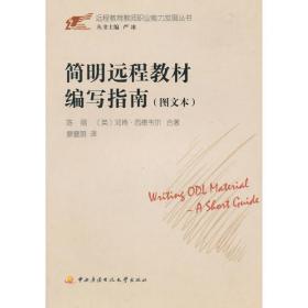 《简·爱》导读（朱永新、温儒敏担任顾问，原著全本加阅读指导，提高阅读力，全面提升语文素养）