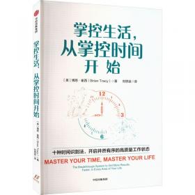 掌控幸福 : 积极心理学给我们的启示