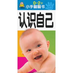 小婴孩情商故事（全10册）