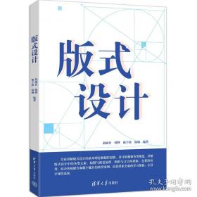 版式设计(赵竞)