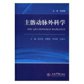 2017护理学(师)模拟试卷及解析(第九版).试卷袋.全国初中级卫生专业技术资格统一考试指定用书