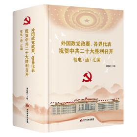 外国文学简编：亚非部分（第五版）/21世纪中国语言文学系列教材·普通高等教育“十一五”国家级规划教材