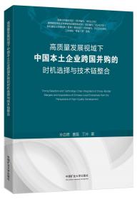 高质量发展下的政府职能转变