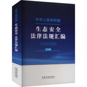 纪检监察干部应知应会知识手册