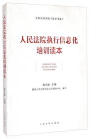 中国减刑、假释制度的改革与发展