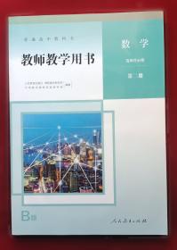 普通高等学校军事理论教程