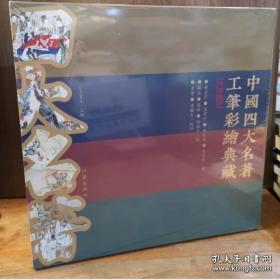中国红色教育电影连环画丛书:天云山传奇