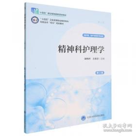“十二五”职业教育国家规划教材 分散控制系统组态及维护