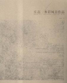 全新正版图书 病原生物学与免疫学孙运芳中国医药科技出版社9787521435146