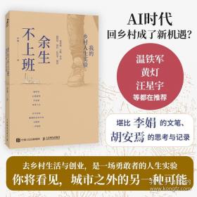 余生只想和你虚度