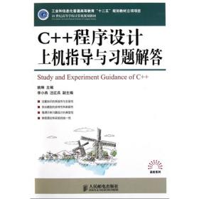 C语言程序设计-第2版