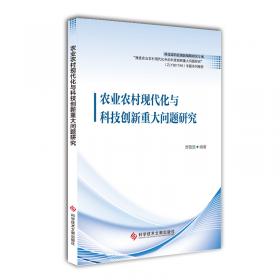 农产品流通蓝皮书：中国农产品流通产业发展报告（2014版）