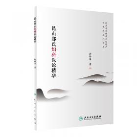 昆山玉 燕归巢——侨商创新创业路（国际华商.清华书系）