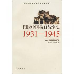 南京大屠杀全史（全三册）