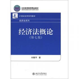 中国税法概论：第四版/21世纪法学系列教材