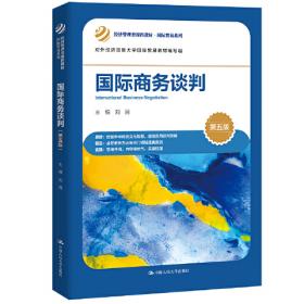 国际服务贸易（经济管理类课程教材·国际贸易系列）