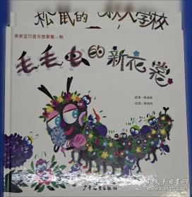 亲亲科学图书馆 第7辑：残疾