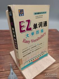 EZFM轻松调频双语有声童话经典：安徒生童话选集