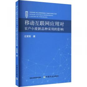 移动通信原理与应用技术