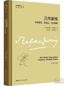 一个陌生女人的来信